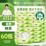心相印 茶语丝享抽纸3层100抽*60包