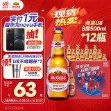 燕京啤酒 U8小度酒500ml*12瓶