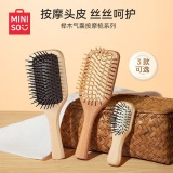 名创优品 榉木气囊按摩梳