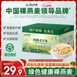 阴山优麦 即食燕麦片1050g 30小包