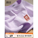 雪中飞 纯棉短袖t恤