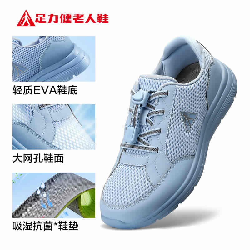 足力健 中老年健步鞋