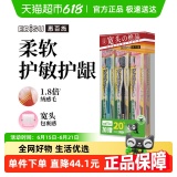 惠百施 进口纤羽超软毛牙刷6支