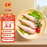 CP正大食品 鸡小胸/ 鸡大胸/琵琶腿2斤
