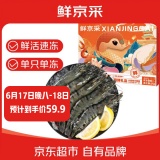 鲜京采 鲜冻大号黑虎虾 去冰净重2斤 31-40只/盒