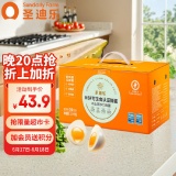 圣迪乐村 可生食鸡蛋30枚
