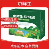 京鲜生 无抗保洁鲜鸡蛋30枚/盒 1.5kg