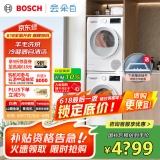 博世 洗衣机热泵烘干机套装10KG