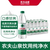 农夫山泉 纯净水550ml*24瓶