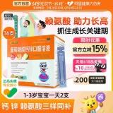 扶娃 葡萄糖酸钙锌口服液10ml*36支*4