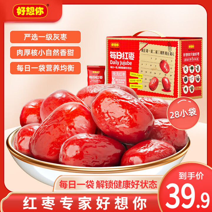 好想你 一级每日红枣840g（含28小袋 ）