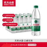 农夫山泉 饮用纯净水550ml*24瓶