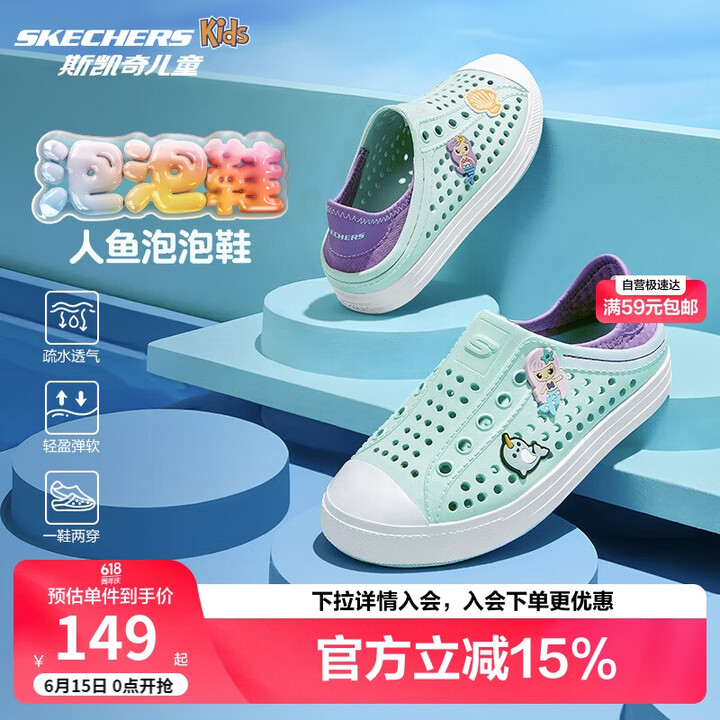 斯凯奇 一脚蹬包头凉鞋洞洞鞋