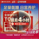 Move Free益节 氨糖软骨素钙片 红瓶200粒
