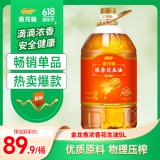 金龙鱼食用油 浓香花生油5L