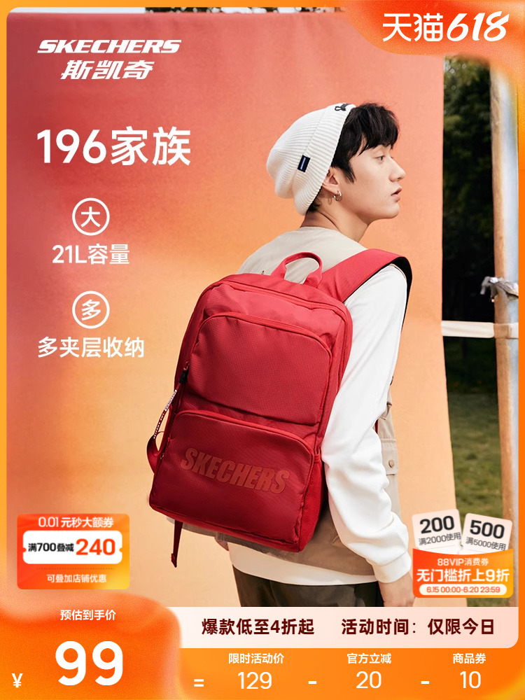 斯凯奇 双肩包大容量