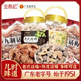 宏泰记 老式话梅干罐装108g