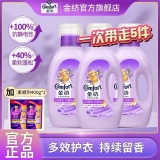 金纺 衣物柔顺护理剂950ml*3+补充装400ml*2
