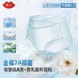氧心 山茶花面膜裤2.0升级版8条