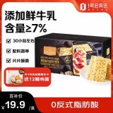 1号会员店  黑松露火腿苏打饼干600g