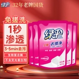 绿伞 衣领净500g*5袋