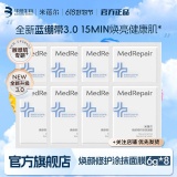 米蓓尔 蓝绷带涂抹面膜