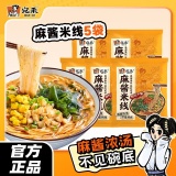 宛禾 麻酱米线112g*5袋