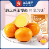 良品铺子 零食任选专区