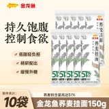金龙鱼 荞麦挂面150g*10袋