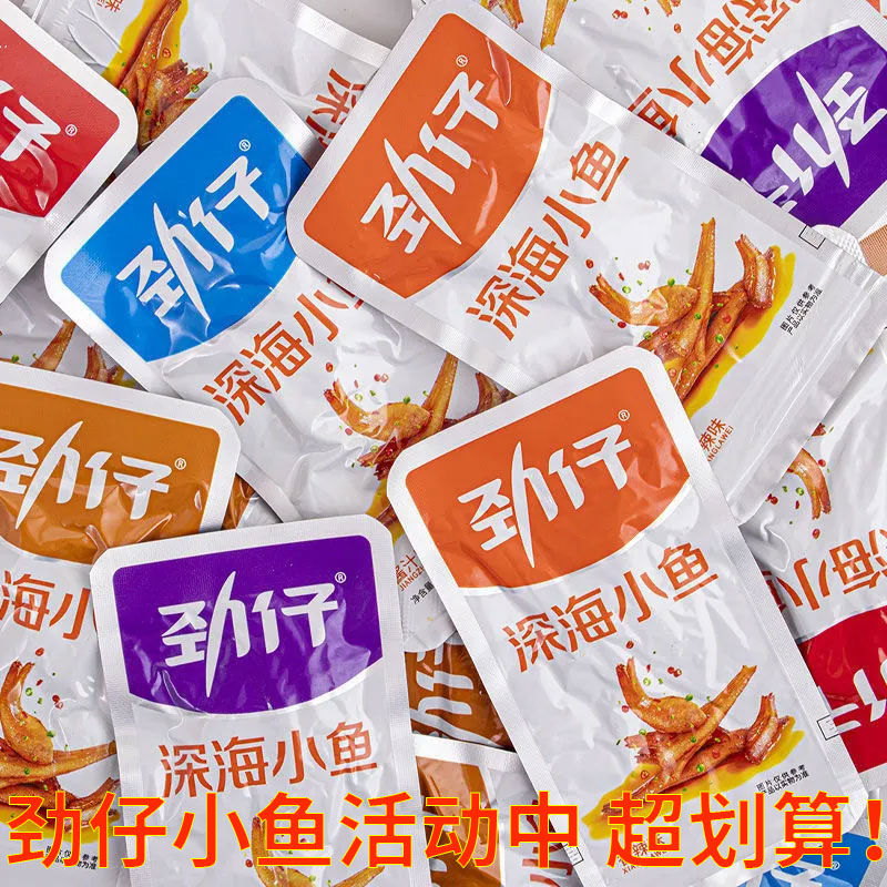 劲仔 小鱼仔7g*30包