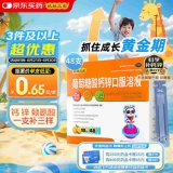 扶娃三宝 葡萄糖酸钙锌口服溶液10ml*48支 