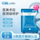 可孚 颜本舒冷敷贴术后修复膜10片