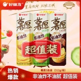 好丽友 薯愿薯片104g*3连包
