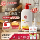 大宝 SOD蜜300ml