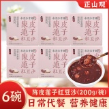 正山观 免煮陈皮莲子红豆沙200g*6碗