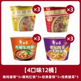 白象 方便面精炖桶多种口味12桶