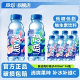 脉动 维生素饮料400ml*16瓶