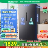容声 家用大容量双开对开门电冰箱637升