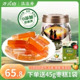 齐云山 南酸枣糕1060g罐装 