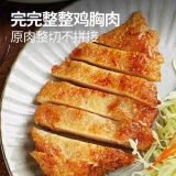 大希地 嫩煎小鸡排80g*10袋