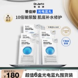 蒂佳婷 光电蓝丸面膜30片