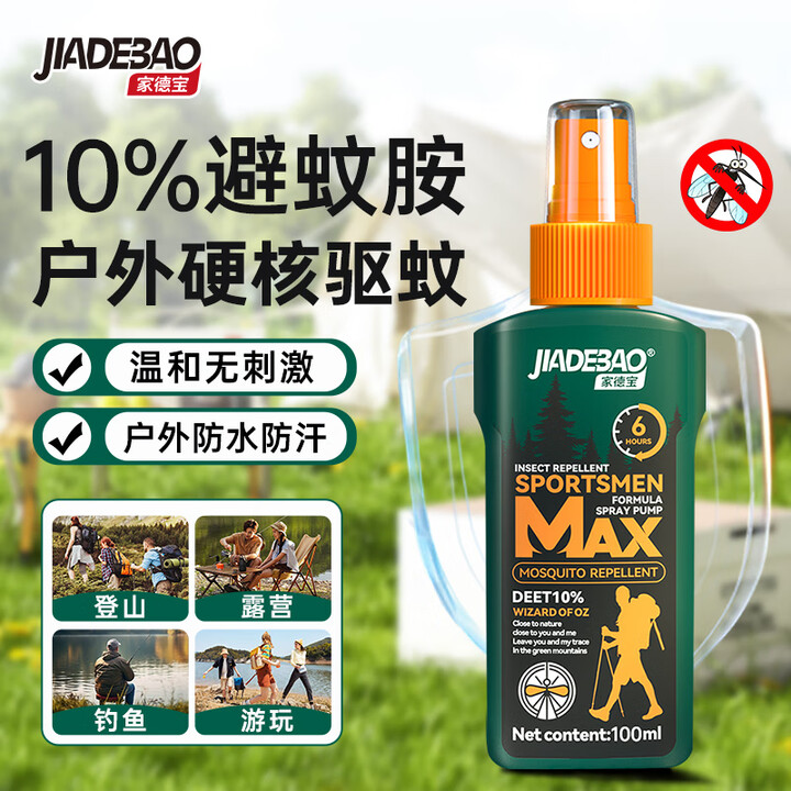 家德宝 驱蚊喷雾 100ml
