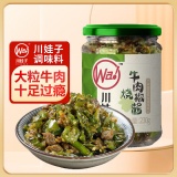川娃子 烧椒牛肉酱 230g 