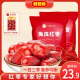 好想你_红枣姐姐免洗红枣500g*2袋