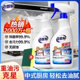老管家 重油污清洗剂500ml*2瓶