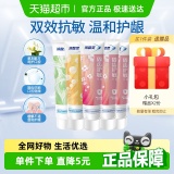 冷酸灵 固齿护敏多效合一组合家膏5支共600g