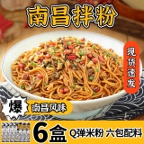 渣渣灰 江西南昌拌粉195g*6盒