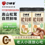 口味全 松茸鲜100g*2瓶