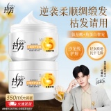 拉芳 深层修护发膜350ml