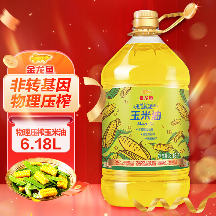 金龙鱼 物理压榨玉米油6.18L